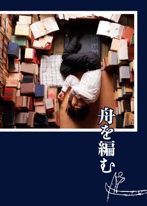 The Great Passage's poster