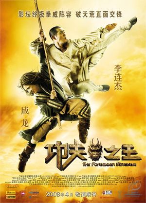 The Forbidden Kingdom's poster