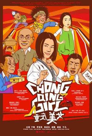 Chong Qing Girl's poster