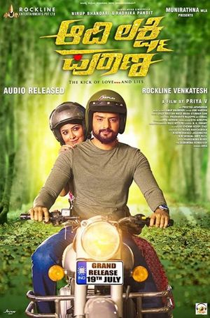 Aadi Lakshmi Puraana's poster