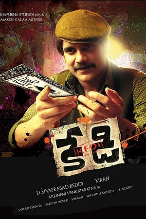 Kedi's poster