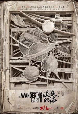 The Wandering Earth's poster