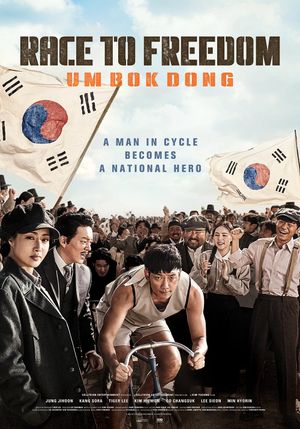 Race to Freedom: Um Bok Dong's poster
