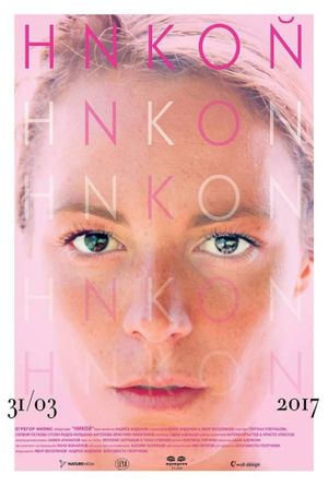 No One's poster