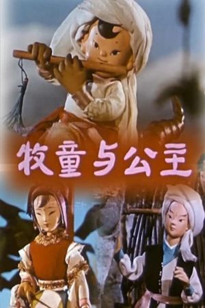 The Shepherd and the Princess's poster
