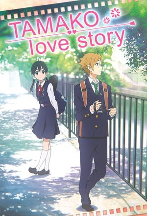 Tamako Love Story's poster
