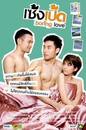 Boring Love's poster