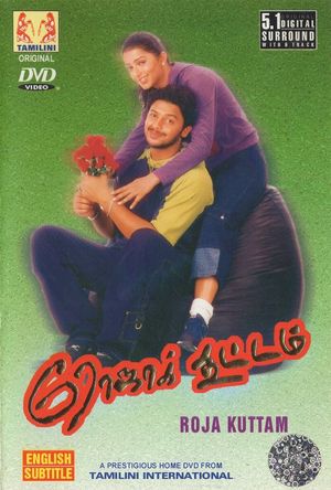 Roja Kootam's poster