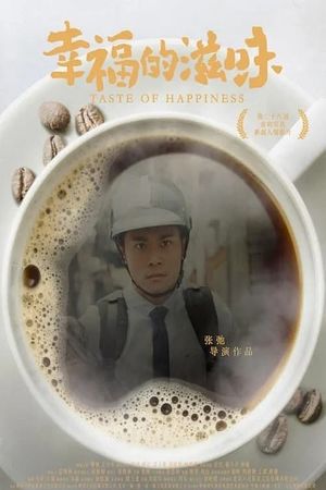 Xing fu de zi wei's poster