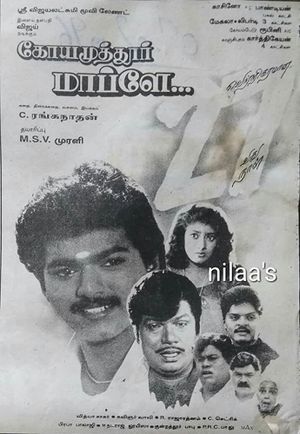 Coimbatore Mappillai's poster