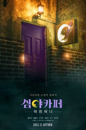 Cafe Midnight's poster