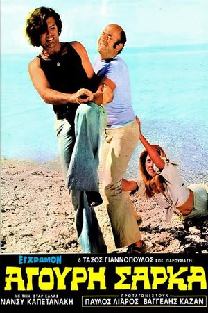 Unripe Flesh's poster