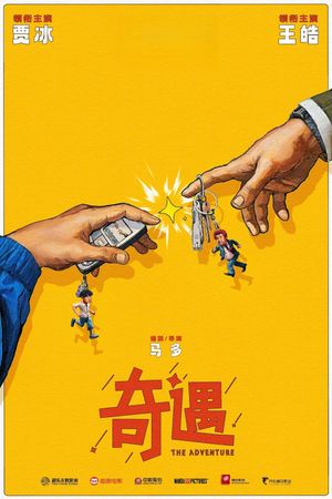 The Adventure's poster