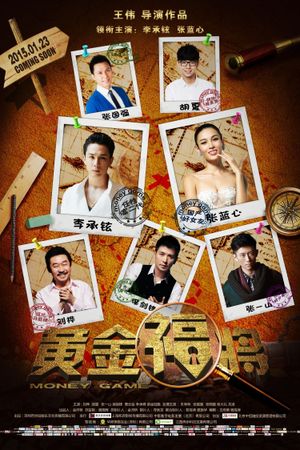 Money Game's poster