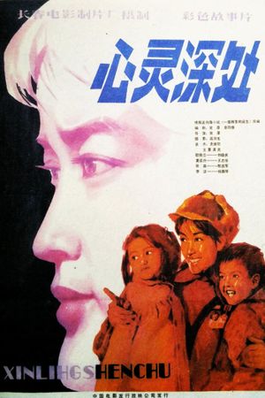 Deep at Heart's poster