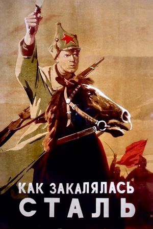 Heroes Are Made's poster