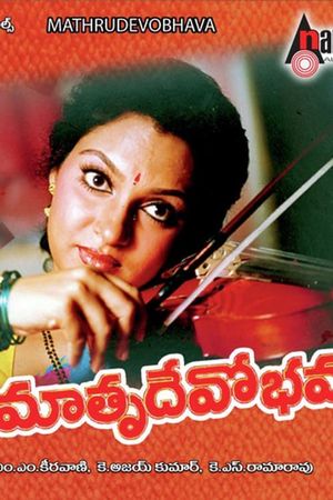 Mathru Devo Bhava's poster