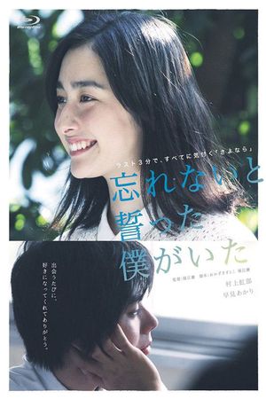 Forget Me Not's poster