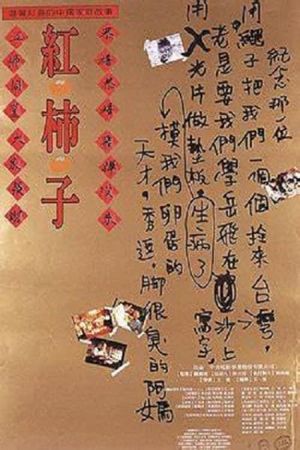 Red Persimmon's poster