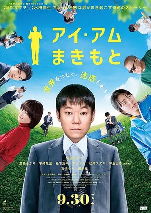 I Am Makimoto's poster