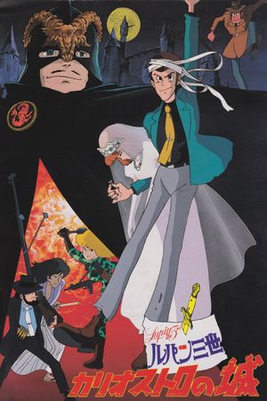 Lupin III: The Castle of Cagliostro's poster