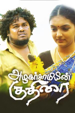 Azhagarsamy's Horse's poster