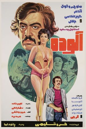 Unclean's poster