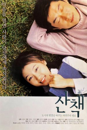 Sanchaeg's poster