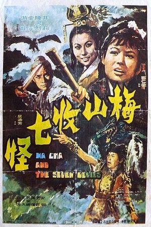 Na Cha and the Seven Devils's poster