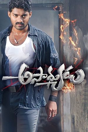 Asadhyudu's poster
