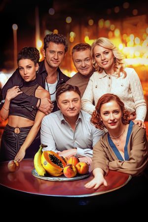 Neprilichnye gosti's poster