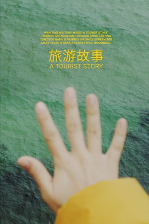 A Tourist Story's poster