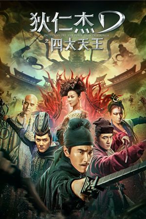 Detective Dee: The Four Heavenly Kings's poster