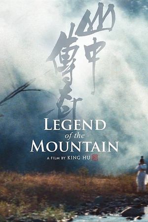 Legend of the Mountain's poster