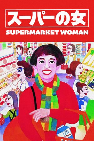 Supermarket Woman's poster