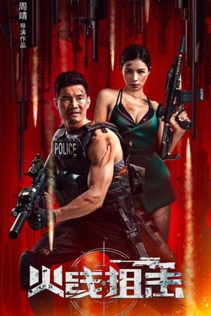 Firewire Sniper's poster