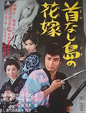 Kubi nashi shima no hanayome's poster