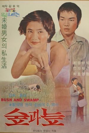 Bush and Swamp's poster