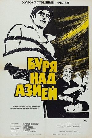 Burya nad Aziey's poster