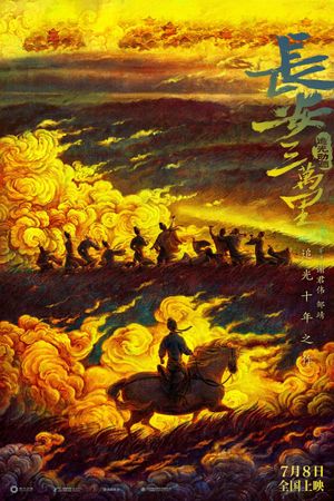 Chang An's poster