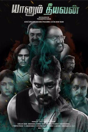 Yaanum Theeyavan's poster