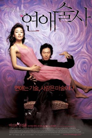 Love in Magic's poster