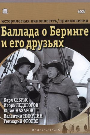 Ballada o Beringe i ego druzyakh's poster
