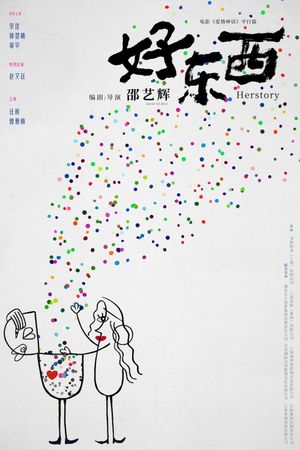 Her Story's poster