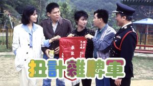 Naughty Boys's poster