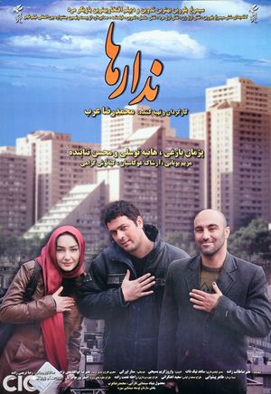 The Broke's poster