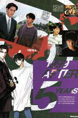 Tokyo Babylon 1999's poster