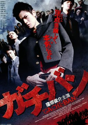 Gachi-ban's poster