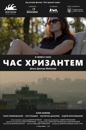 Chas khryzantem's poster