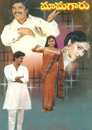 Mamagaru's poster